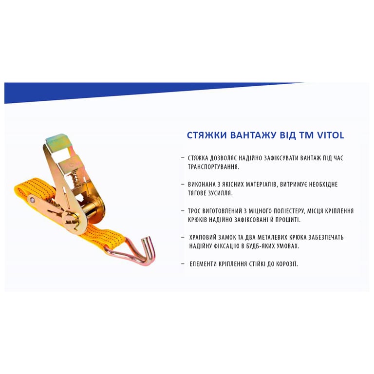 Стяжний ремінь VITOL 1т ST-214- 5 25мм х 5м (ST 214-5) - фото 3