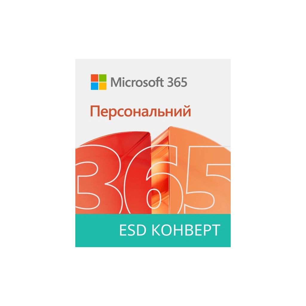 Офісний додаток Microsoft 365 Personal All Languages ESD Конверт (EP2-32314-ESD) - фото 1