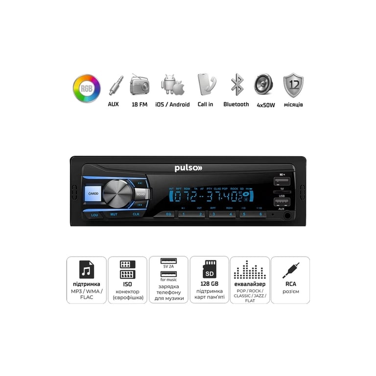 Автомагнітола PULSO RGB, USB, FM, RCA, LCD-дисплей, 4х50 Вт (P110611) - фото 5
