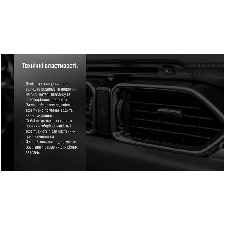 Автомобільна серветка VOIN VSC3030-5 - фото 5