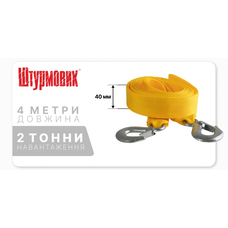 Трос буксирувальний Штурмовик 2т стрічка 40мм х 4м жовтий (ТРШ-240-2-1) - фото 5