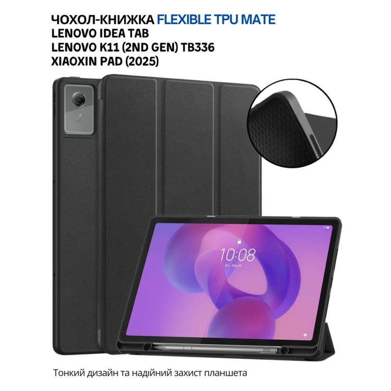 Чохол до планшета BeCover Flexible TPU Mate Lenovo Idea Tab/K11 (2nd Gen) TB336/Xiaoxin Pad (2025) 11" Black (714893) - фото 7