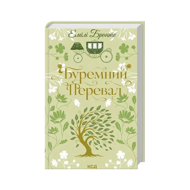 Книга Буремний Перевал - Емілі Бронте КСД (9786171517981) - фото 2