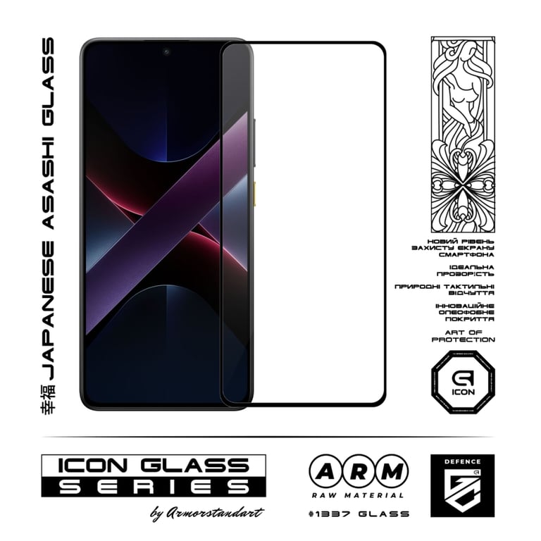 Скло захисне Armorstandart Icon Xiaomi Poco F8 Pro (ARM89245) - фото 2