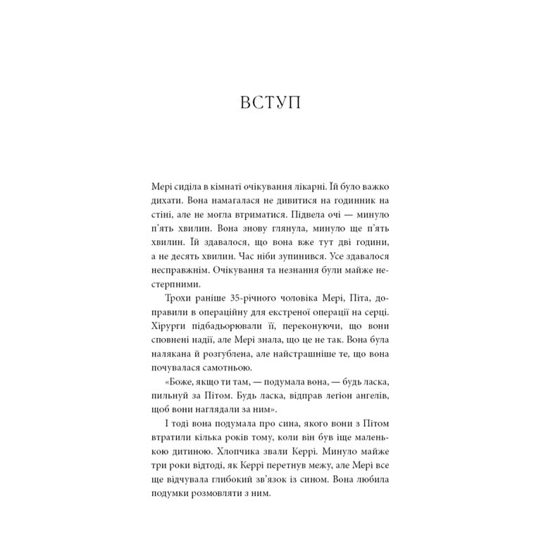 Книга Знаки. Таємна мова Всесвіту - Лора Лінн Джексон BookChef (9786175484883) - фото 10