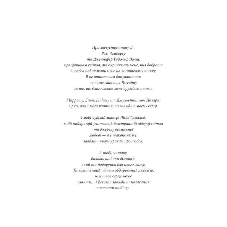 Книга Знаки. Таємна мова Всесвіту - Лора Лінн Джексон BookChef (9786175484883) - фото 5