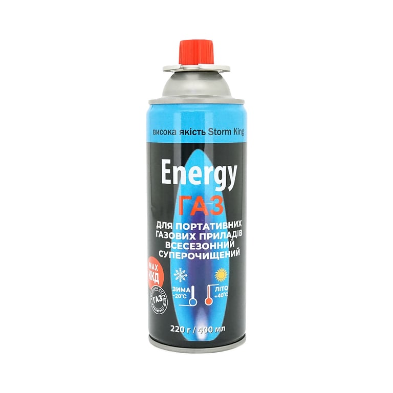 Газовий балон Energy цанговий 220г (YT43969)