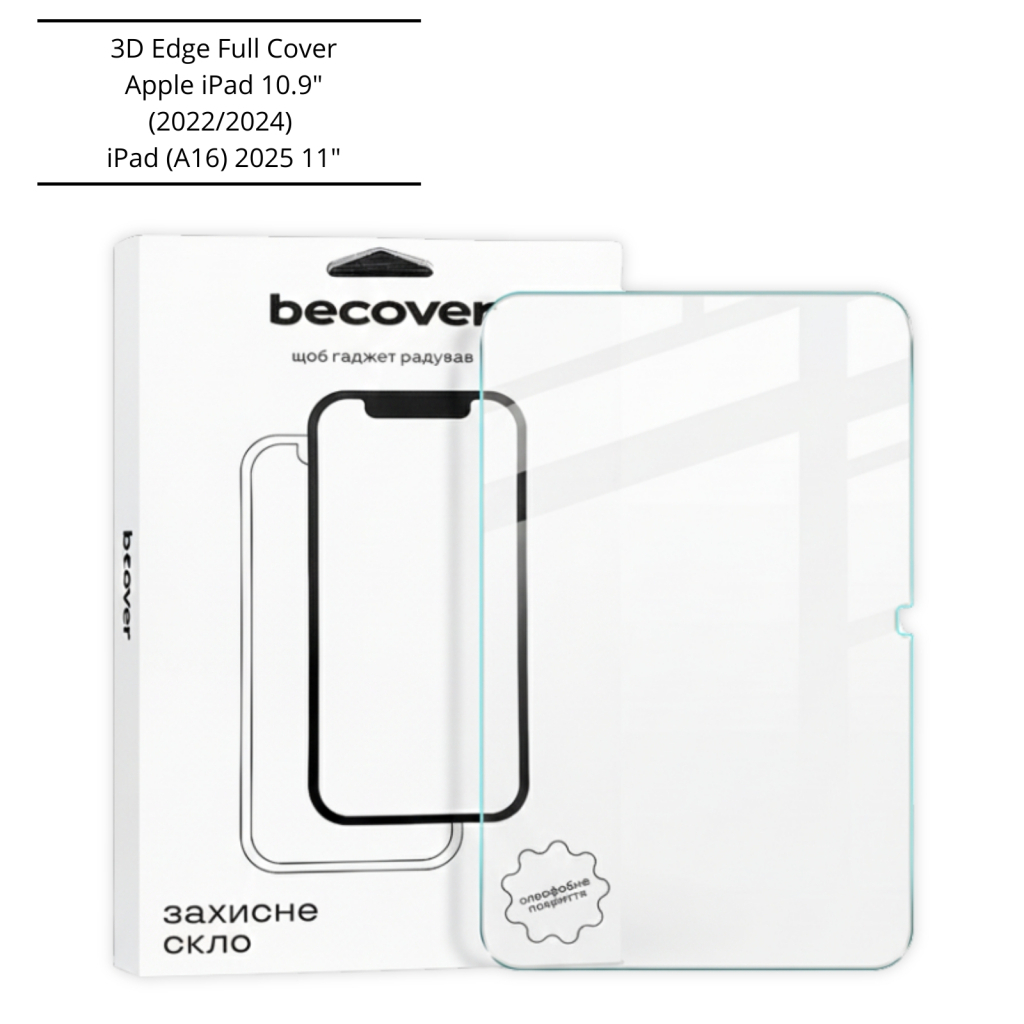 Скло захисне BeCover 3D Edge Full Cover Apple iPad 10.9" (2022/2024) / iPad (A16) 2025 11" (714773) - фото 1