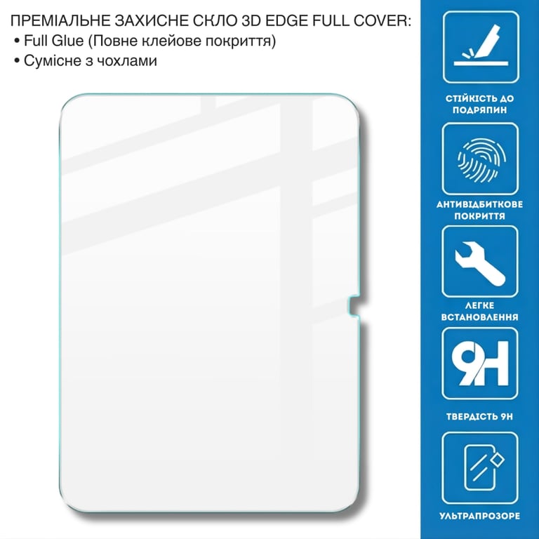 Скло захисне BeCover 3D Edge Full Cover Apple iPad 10.9" (2022/2024) / iPad (A16) 2025 11" (714773) - фото 2