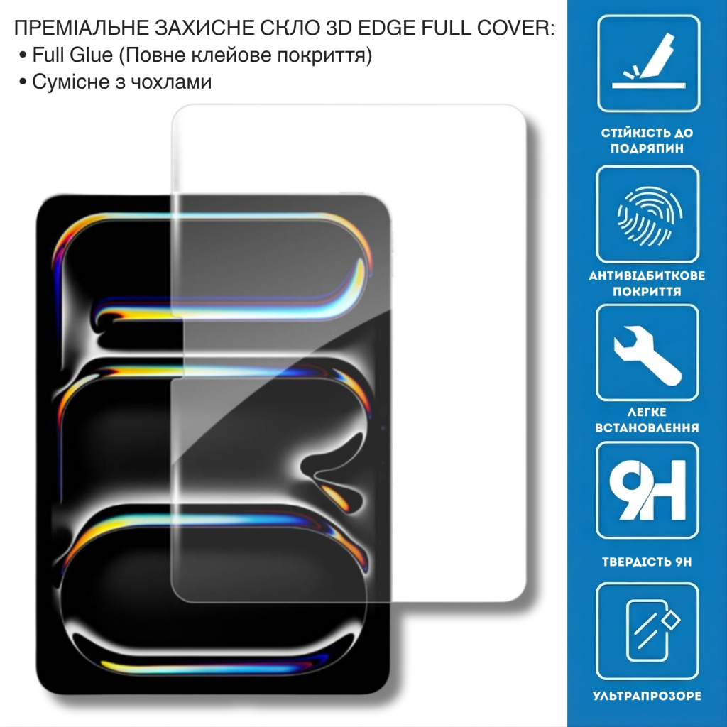 Скло захисне BeCover 3D Edge Full Cover Apple iPad Pro 11" M5 (2025) (714776) - фото 2 Скло захисне BeCover 3D Edge Full Cover Apple iPad Pro 11" M5 (2025) (714776) - фото 2