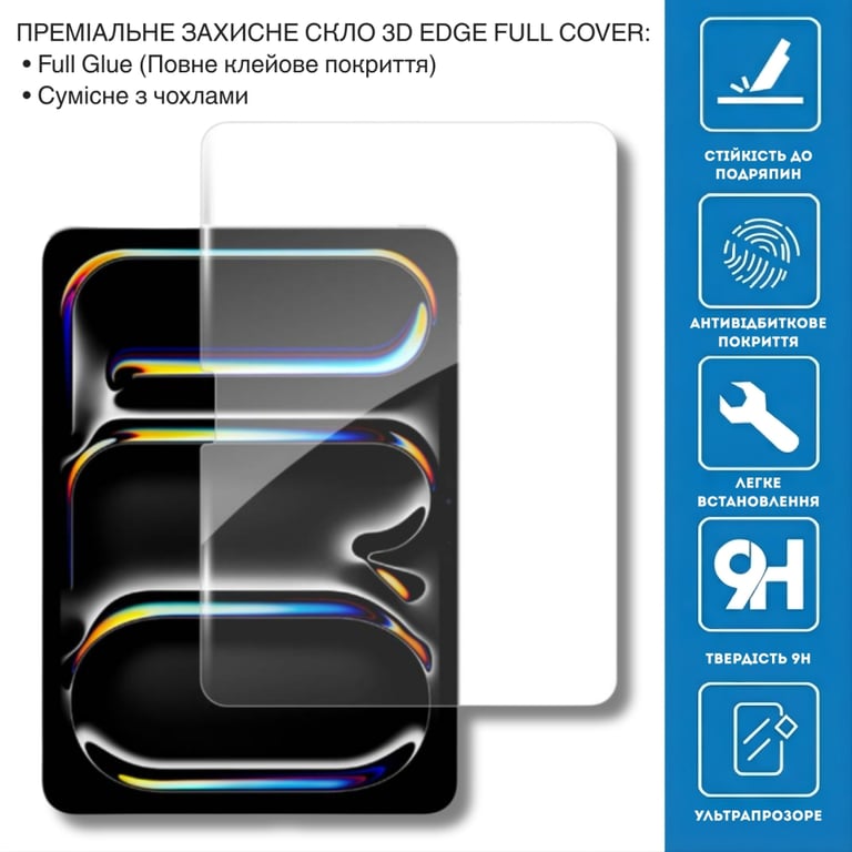 Скло захисне BeCover 3D Edge Full Cover Apple iPad Pro 11" M5 (2025) (714776) - фото 2