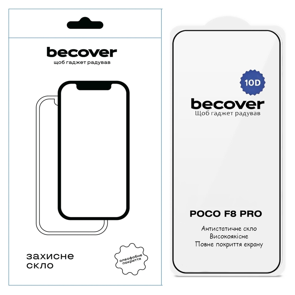 Скло захисне BeCover 10D Poco F8 Pro Black (714763) - фото 1