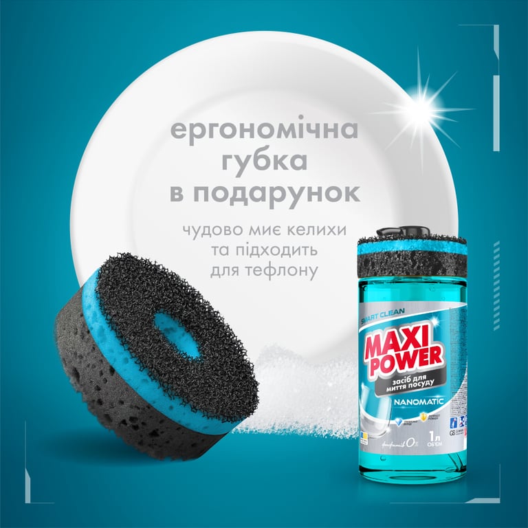 Засіб для ручного миття посуду Maxi Power Nanomatic 1 л (4820204703400) - фото 4