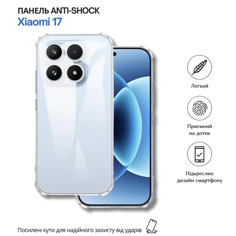 Чохол до мобільного телефона BeCover Anti-Shock Xiaomi 17 Clear (714955) - фото 7