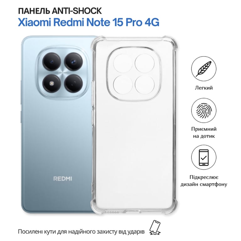 Чохол до мобільного телефона BeCover Anti-Shock Xiaomi Redmi Note 15 Pro 4G Clear (714911) - фото 7