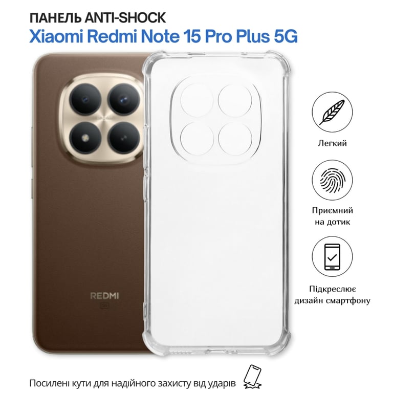 Чохол до мобільного телефона BeCover Anti-Shock Xiaomi Redmi Note 15 Pro Plus 5G Clear (714912) - фото 7