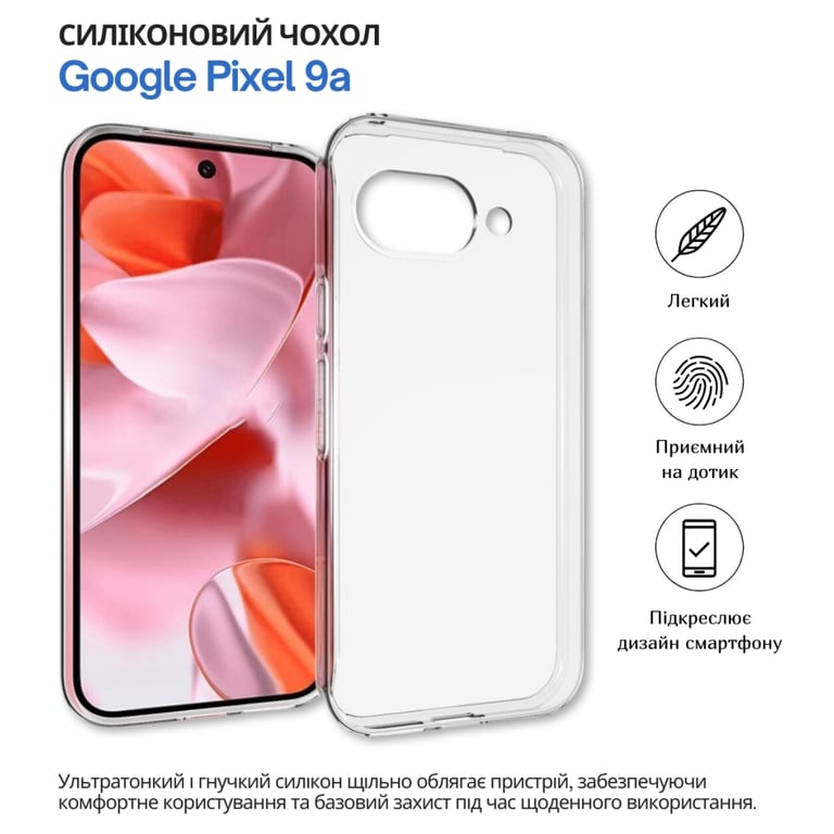 Чохол до мобільного телефона BeCover silicone Google Pixel 9a Transparent (714947) - фото 6