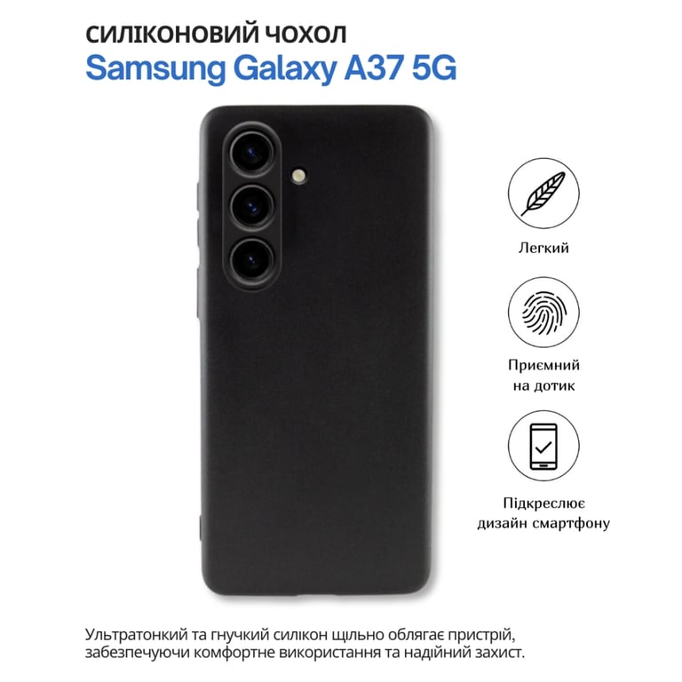 Чохол до мобільного телефона BeCover silicone Samsung Galaxy A37 5G SM-A376 Black (714859) - фото 6