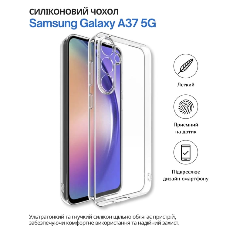 Чохол до мобільного телефона BeCover silicone Samsung Galaxy A37 5G SM-A376 Transparent (714860) - фото 6
