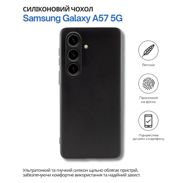 Чохол до мобільного телефона BeCover silicone Samsung Galaxy A57 5G SM-A576 Black (714857) - фото 6
