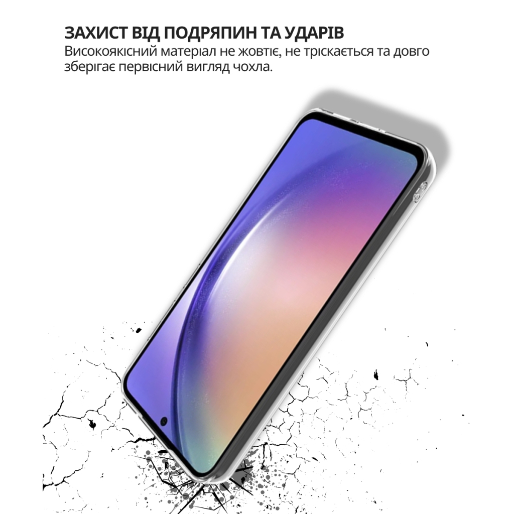 Чохол до мобільного телефона BeCover silicone Samsung Galaxy A57 5G SM-A576 Transparent (714858) - фото 3 Чохол до мобільного телефона BeCover silicone Samsung Galaxy A57 5G SM-A576 Transparent (714858) - фото 3