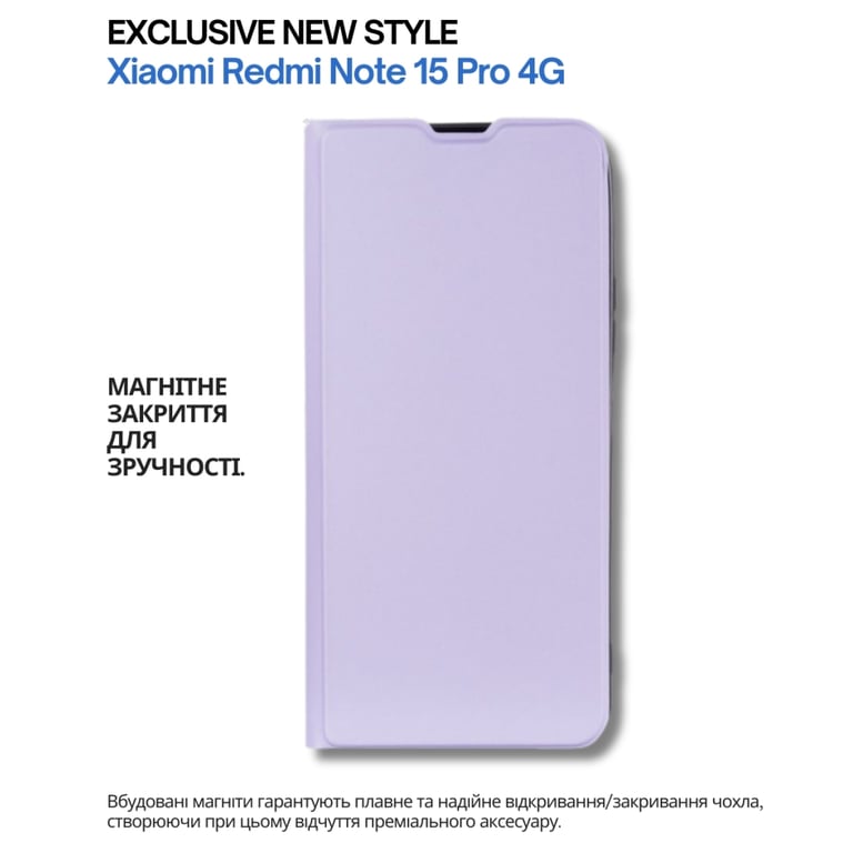 Чохол до мобільного телефона BeCover Exclusive New Style Xiaomi Redmi Note 15 Pro 4G Purple (714932) - фото 6