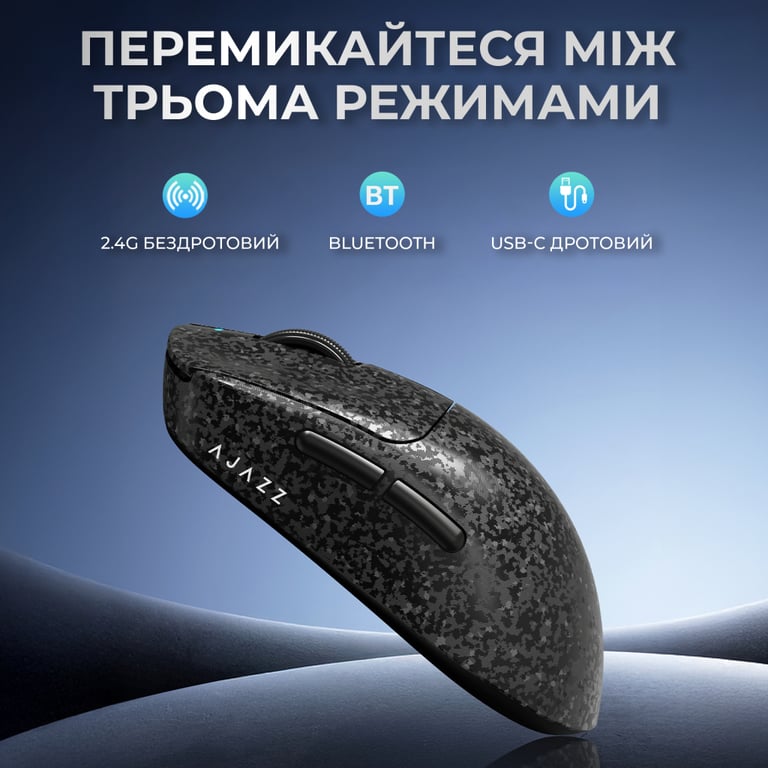 Мишка Ajazz AJ199 MAX Carbon fiber Wireless/Bluetooth/USB Black (AJ199-MAX-B) - фото 7