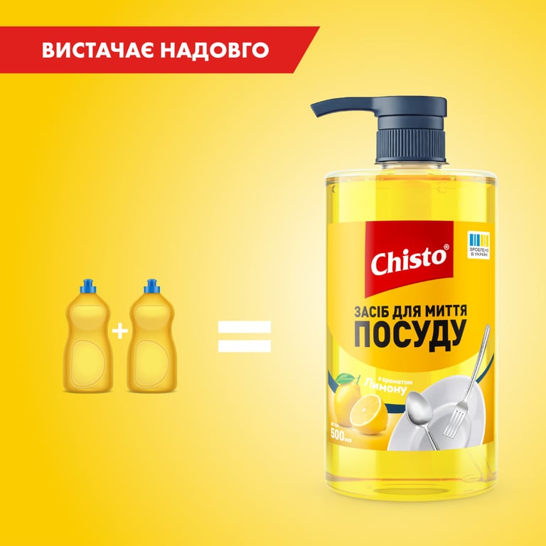 Засіб для ручного миття посуду Chisto Лимон 500 мл (4820204703875) - фото 4