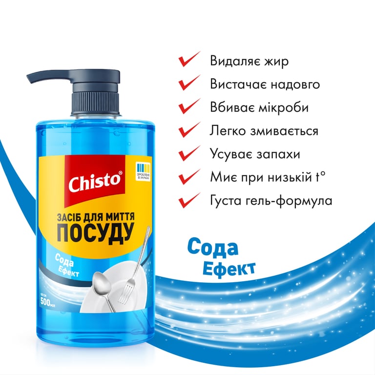 Засіб для ручного миття посуду Chisto Сода Ефект 500 мл (4820204703868) - фото 2