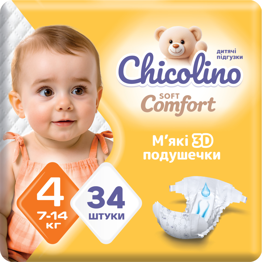 Підгузки Chicolino Soft comfort Розмір 4 (7-14кг) 34 шт (4820204703547) - фото 1 Підгузки Chicolino Soft comfort Розмір 4 (7-14кг) 34 шт (4820204703547) - фото 1