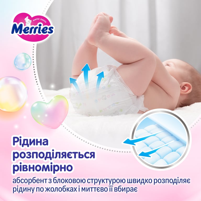 Підгузки Merries Розмір M (6-11 кг) 52 шт (4901301437716) - фото 7