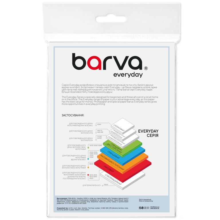 Фотопапір Barva 13x18, 260 g/m2, Everyday, supergloss, 20с (IP-RE260-439) - фото 2