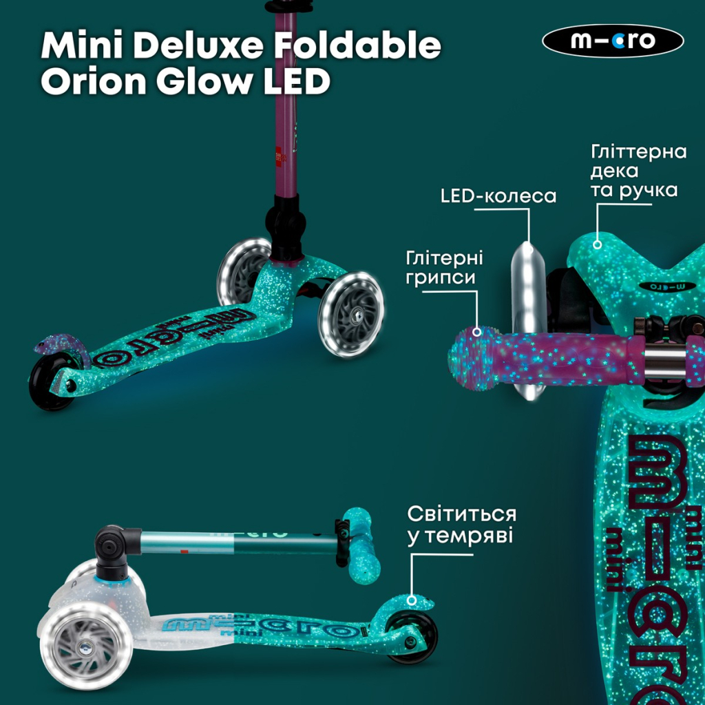 Самокат Micro Mini Deluxe складний серії Foldable Orion Glow LED" Рожевий" (MMD373) - фото 8 Самокат Micro Mini Deluxe складний серії Foldable Orion Glow LED" Рожевий" (MMD373) - фото 8