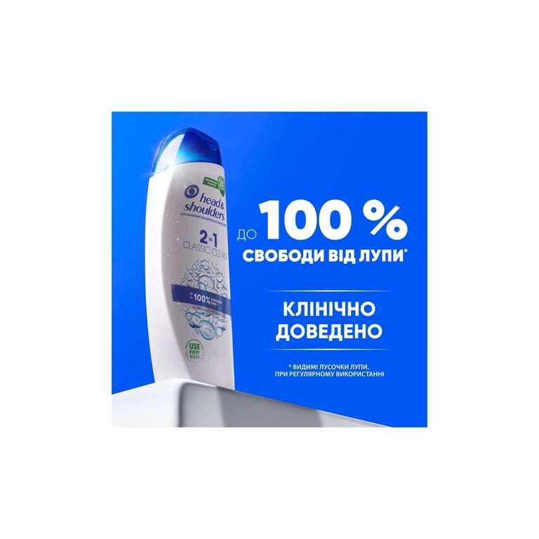 Шампунь Head & Shoulders 2 в 1 Проти лупи Основний догляд 250 мл (8700216157872) - фото 2