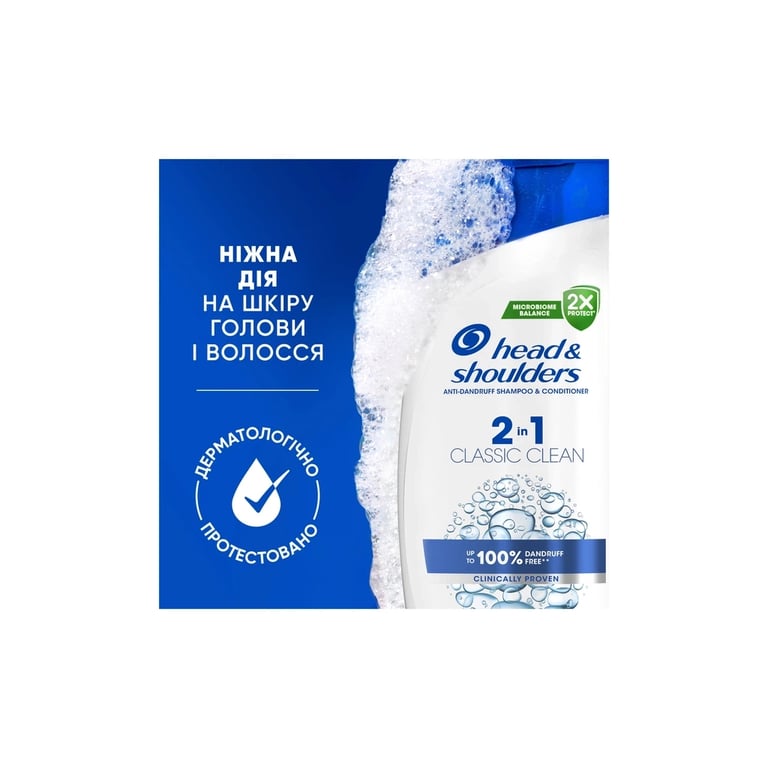 Шампунь Head & Shoulders 2 в 1 Проти лупи Основний догляд 250 мл (8700216157872) - фото 3