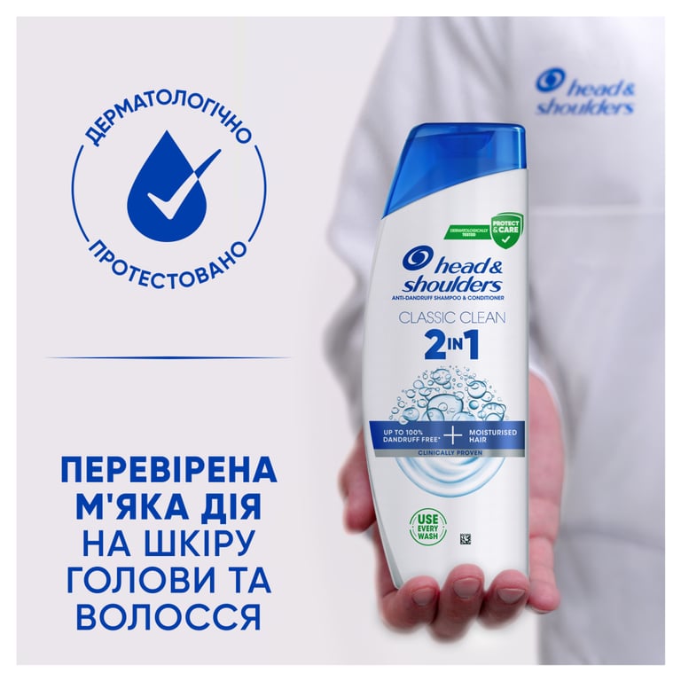 Шампунь Head & Shoulders 2 в 1 Проти лупи Основний догляд 400 мл (8700216304917) - фото 6