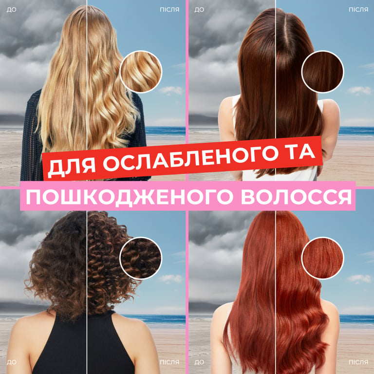 Шампунь Pantene Pro-V x Robert Indiana Artist Edition Інтенсивне відновлення 250 мл (8006530275132) - фото 4