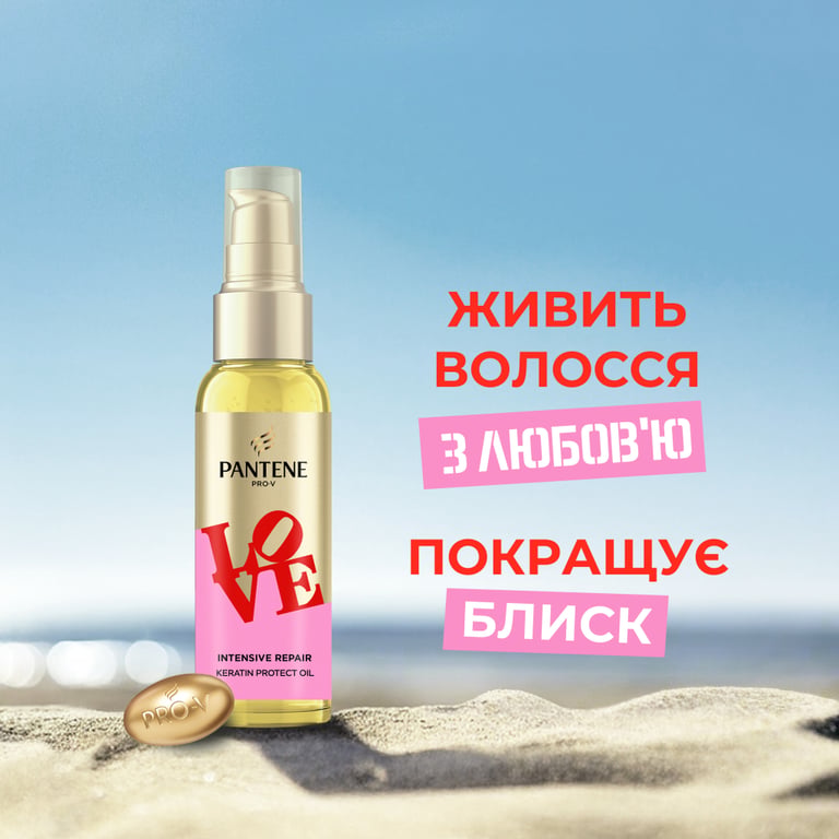 Олія для волосся Pantene Pro-V x Robert Indiana Artist Edition Інтенсивне відновлення з кератином 100 мл (8006530274821) - фото 2