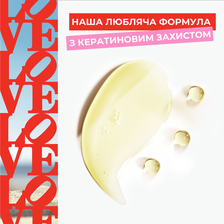 Олія для волосся Pantene Pro-V x Robert Indiana Artist Edition Інтенсивне відновлення з кератином 100 мл (8006530274821) - фото 3