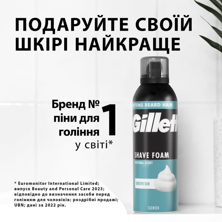 Піна для гоління Gillette Classic Sensitive 250 мл (8006530159142) - фото 6