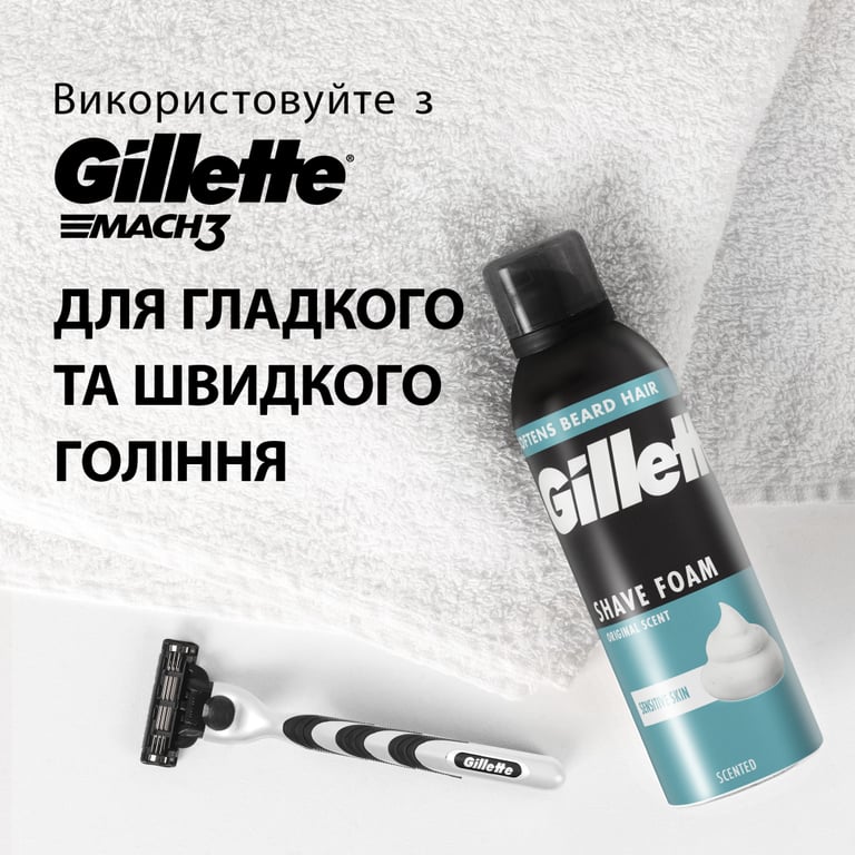 Піна для гоління Gillette Classic Sensitive 250 мл (8006530159142) - фото 7
