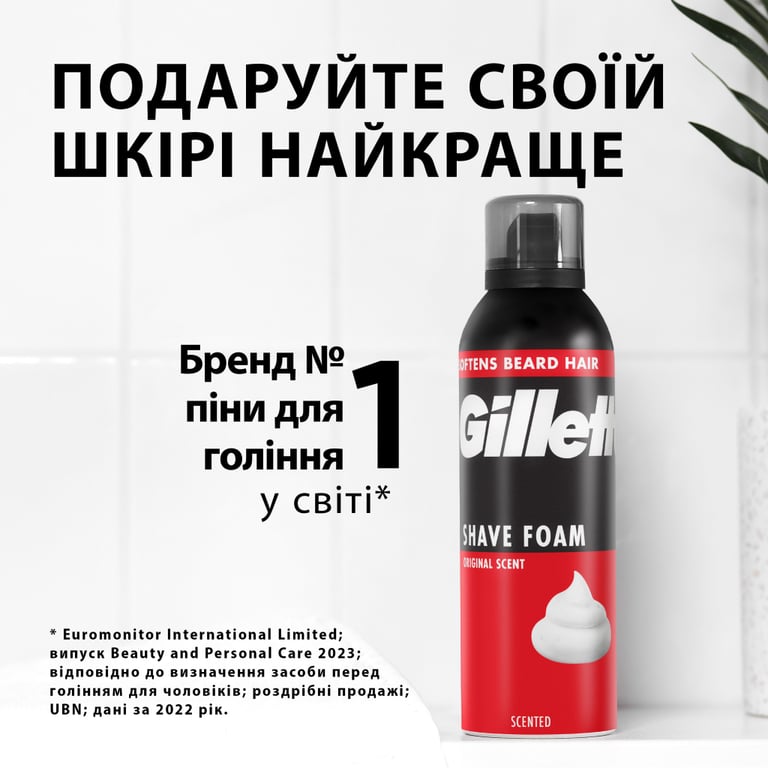 Піна для гоління Gillette Classic 250 мл (8006530159203) - фото 6