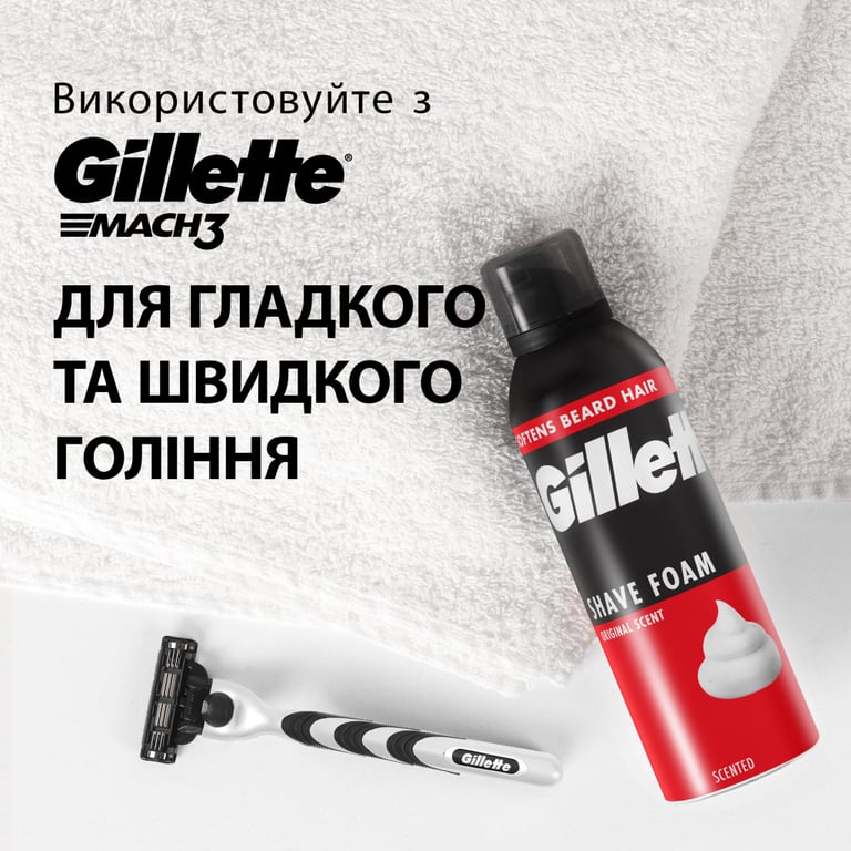 Піна для гоління Gillette Classic 250 мл (8006530159203) - фото 7