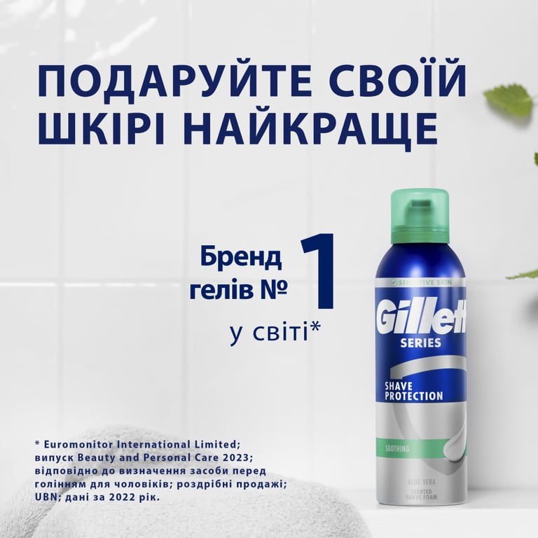 Піна для гоління Gillette Series Soothing Для чутливої шкіри з алое вера 400 мл (8006530162982) - фото 6