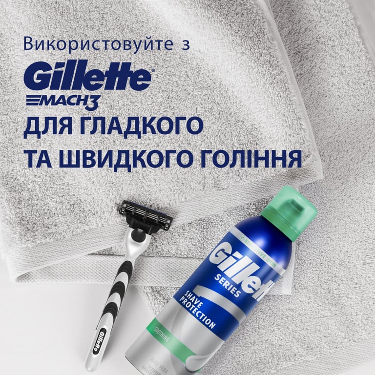 Піна для гоління Gillette Series Soothing Для чутливої шкіри з алое вера 400 мл (8006530162982) - фото 7