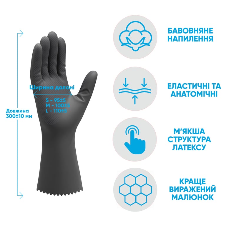 Рукавички господарські Добра Господарочка Black&White Латексні Розмір S (4820086523790) - фото 3