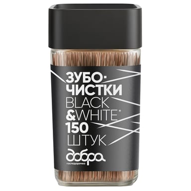 Зубочистки Добра Господарочка Black&White Бамбукові карбонізовані 150 шт. (4820086523608) - фото 1