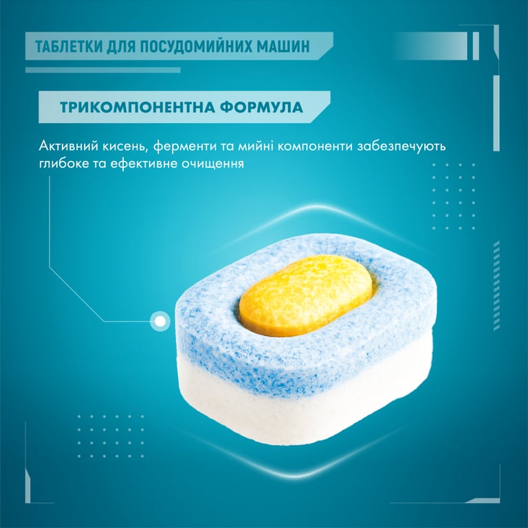 Таблетки для посудомийних машин Maxi Power Nanomatic 36 шт. (4820204703356) - фото 4