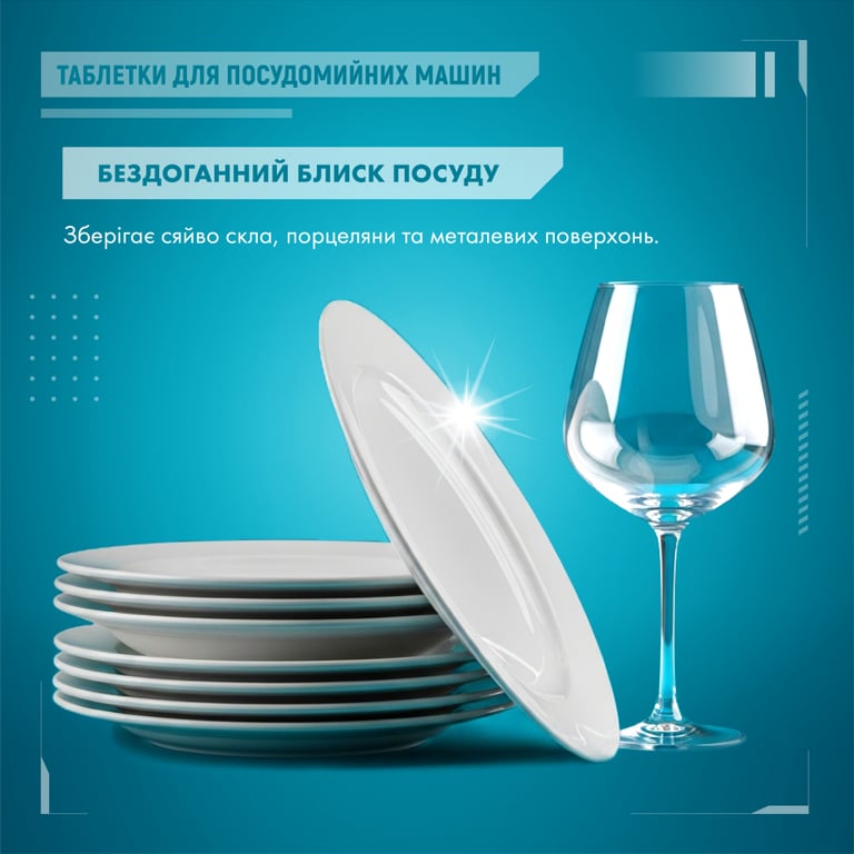 Таблетки для посудомийних машин Maxi Power Nanomatic 36 шт. (4820204703356) - фото 6
