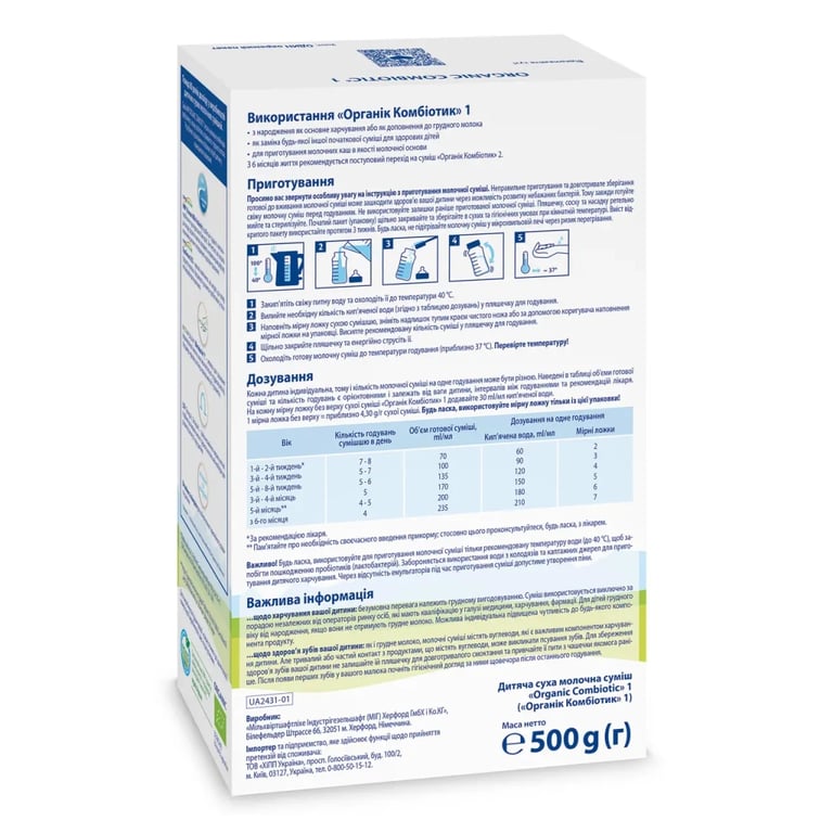 Дитяча суміш HiPP Organic Combiotic 1 500 г (1031097) - фото 3